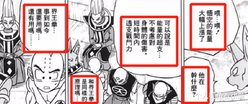 龙珠|七龙珠:界王拳是龙珠最大的BUG吗?为什么说这比八门遁甲还恐怖