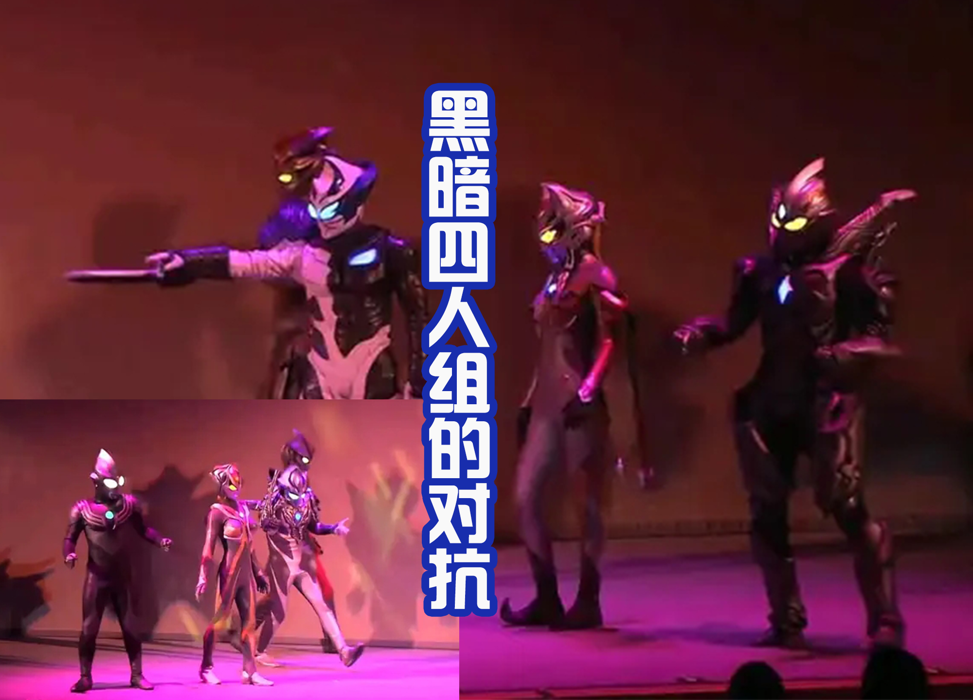 迪迦·奥特曼|基里艾洛德人捣乱，迪迦和特利迦世界中的战士们汇聚，乱斗开始！