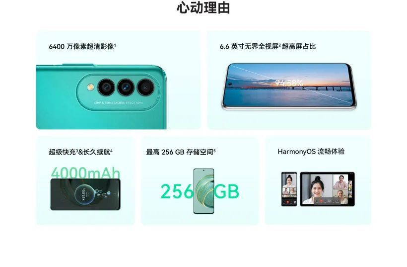 華為Nova|華為Nova 10z上架：首發1599元起，八核處理器