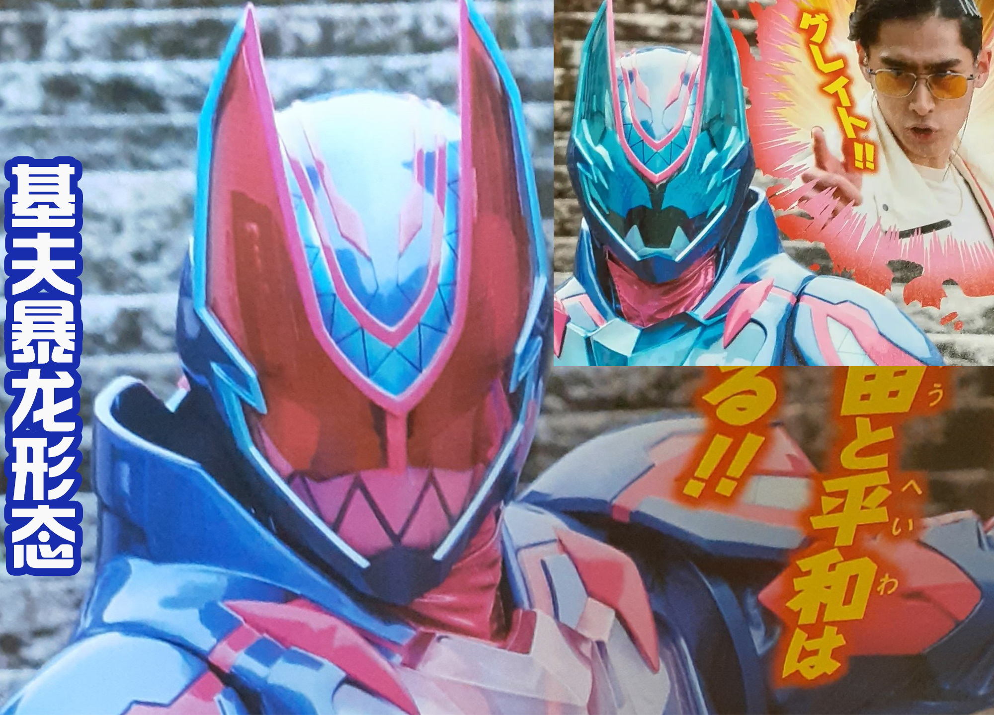 杂志|Revice6月杂志:究极形态必杀是足球,大二黑化对哥哥出手