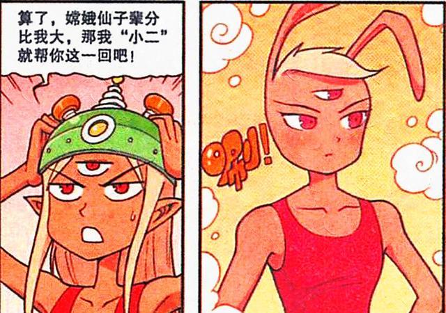 男神|二郎“兔兔男神”玉树临风“才华横溢”,娥姐:今晚来开导我!