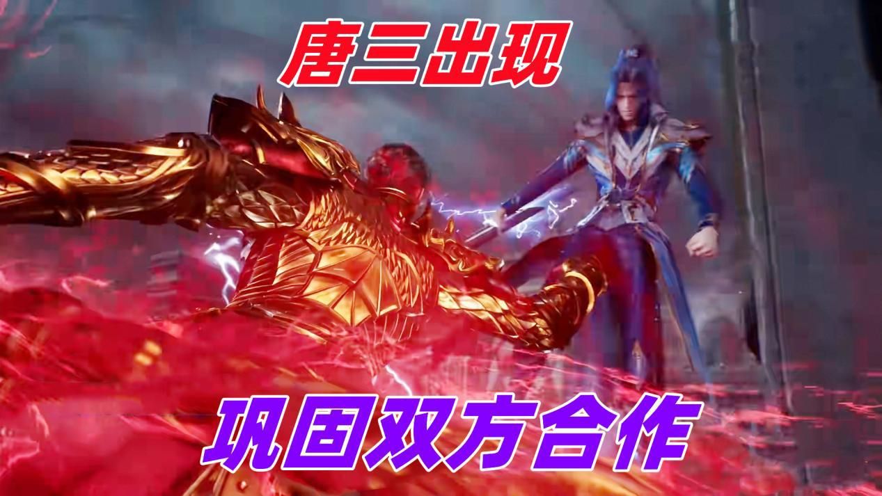 小舞|小舞复活再被拖延，唐三出岛没去星斗森林，竟直接上了战场