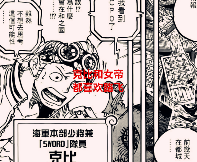 路飞|海贼王1049话:随着和之国逐渐结束,海军是否也擒获了七武海?