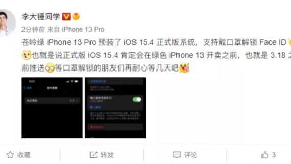 ios15|iOS 15.4正式版下周五前可升级！