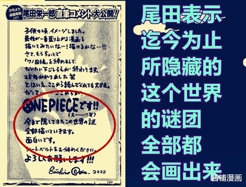 萨博|海贼王1054话,尾田将进入回忆章节,萨博使用大炎戒vs绿牛与藤虎