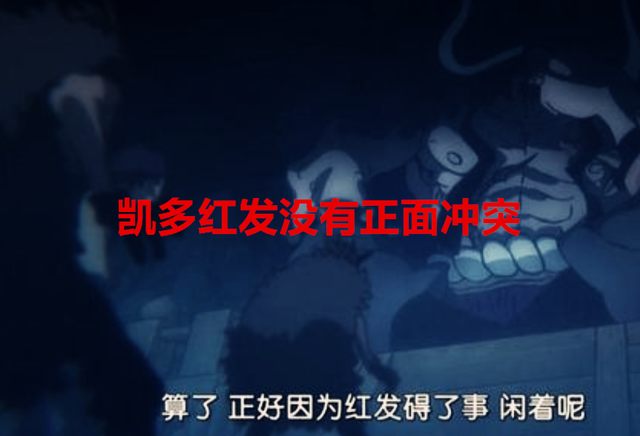 路飞|海贼王1015集:红发和凯多并没有正面冲突,路飞流樱特效被吐槽