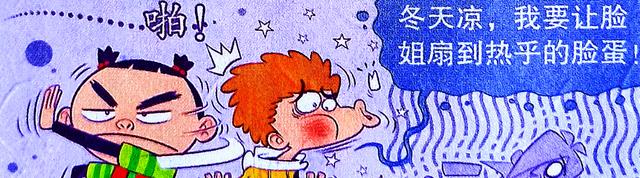 漫画|是什么让小衰遭到全班男生鄙视?是抄作业!