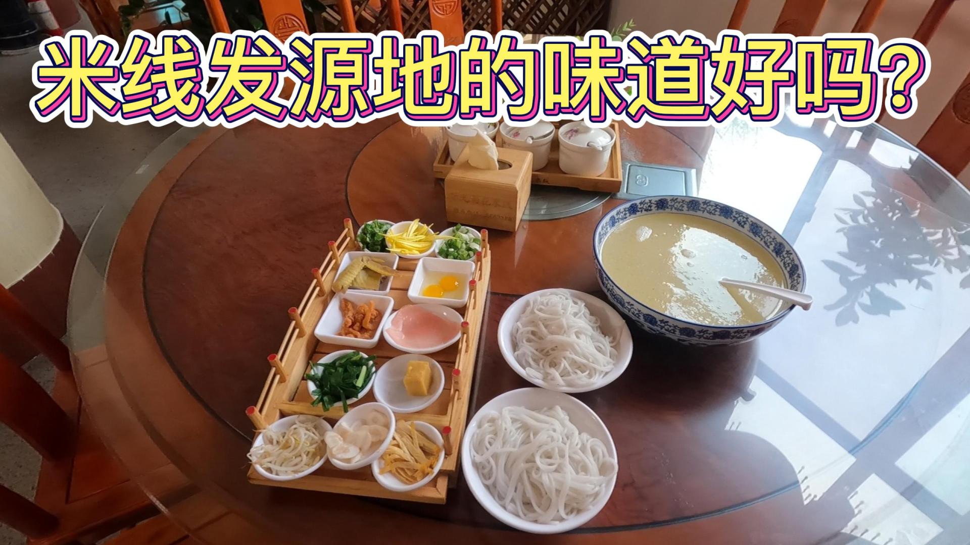 蔓越莓|中国最大的兵城是哪里？米线发源地的味道好吗？