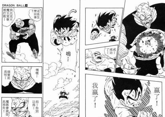 龙珠|舌虽无骨、却能杀人:来看看孙悟空在龙珠中的语言攻击