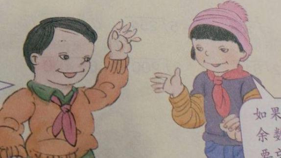 醉八仙|人教版新教材，插画引热议，人物诡异像“柯南假面”？