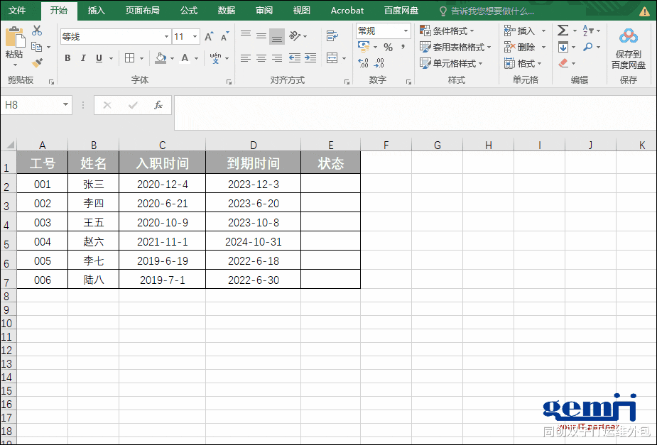 excel|堪比闹钟的Excel自动提醒功能，想学吗？