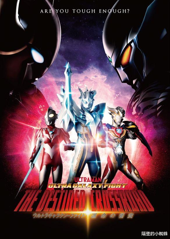 奥特银河|奥特银河格斗第三季情报：基德被白贝教育，泽塔贝贝剑被夺