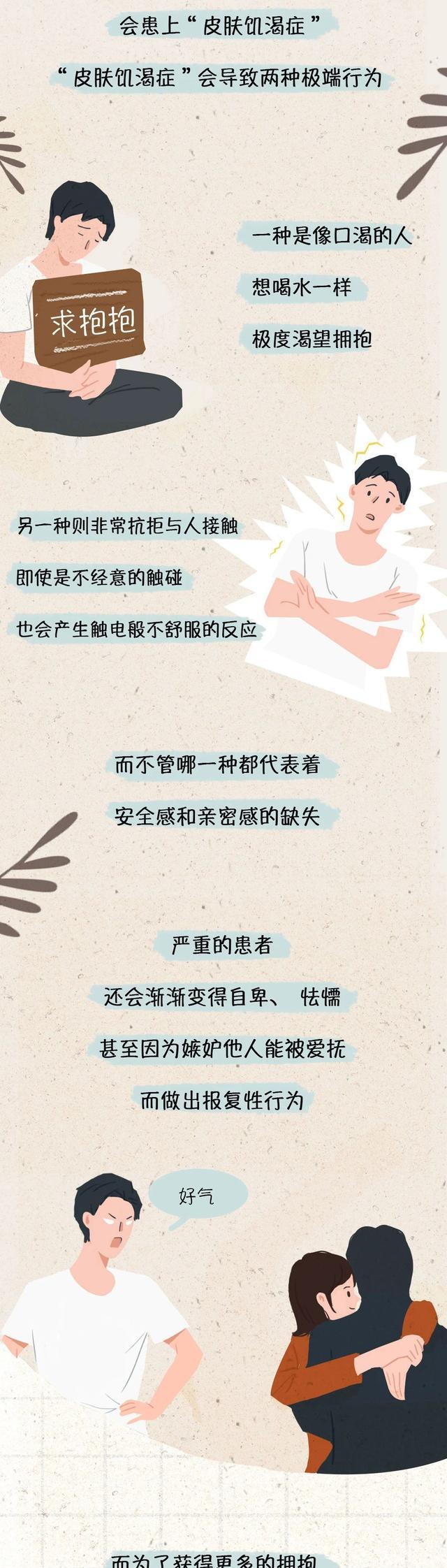 路飞|恋爱中的男生，为何那么喜欢“抱抱”？（漫画）揭开其中「奥秘」