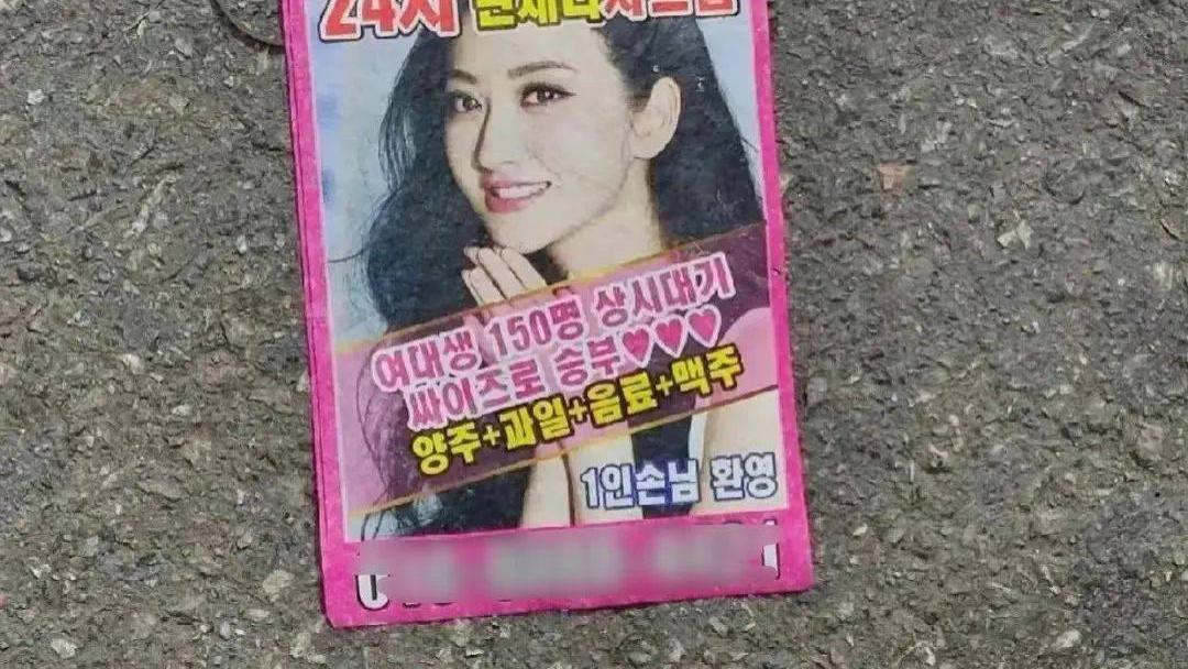 景甜不雅照散落在韩国街头，工作室发文：帮张继科还赌债却被无情抛弃！