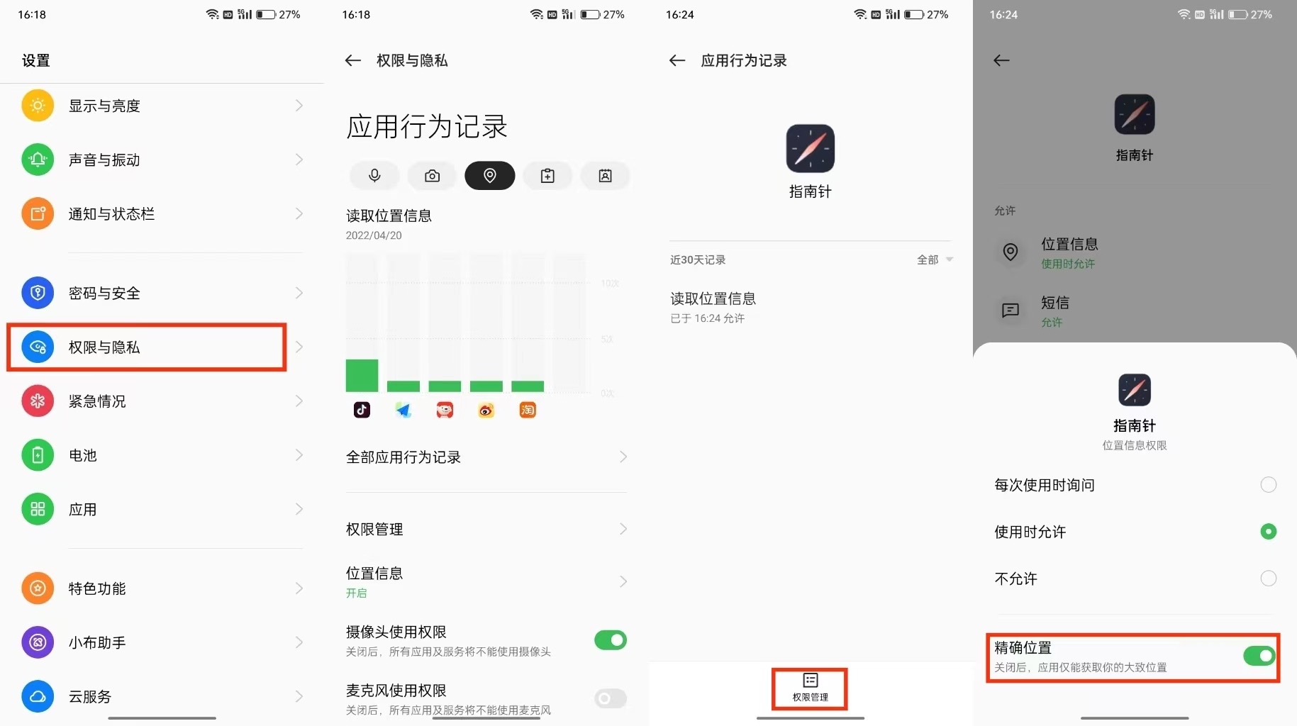 华为|千元机能有什么隐私安全功能？上手后发现这些体验不比iPhone差