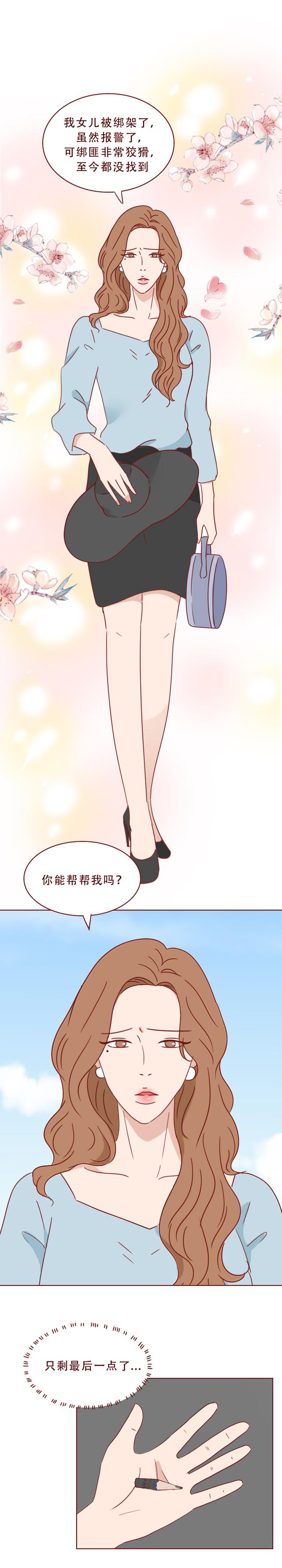 漫画|毁容、截肢，富家千金被一支铅笔毁了一生，漫画结局让人背脊发凉