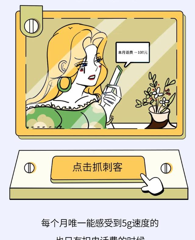 |一斤零食990元?漫画:躲过了“雪糕刺客”,没逃过“零食悍匪”