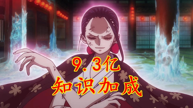 赏金|海贼王1058:草码团赏金公布,除乔巴人均过3亿,四人超10亿