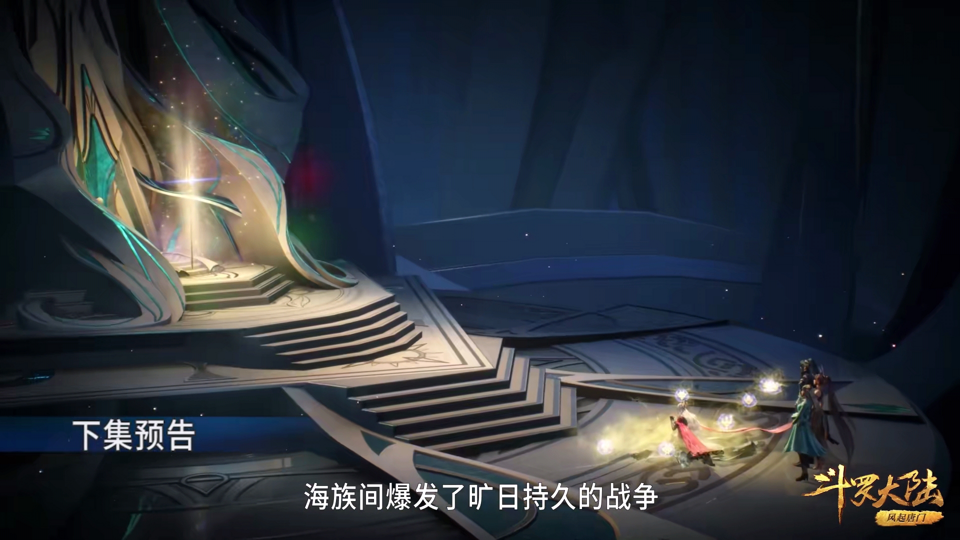 acgn漫评|斗罗：波塞西匍匐跪拜海神三叉戟，唐三为何不跪？