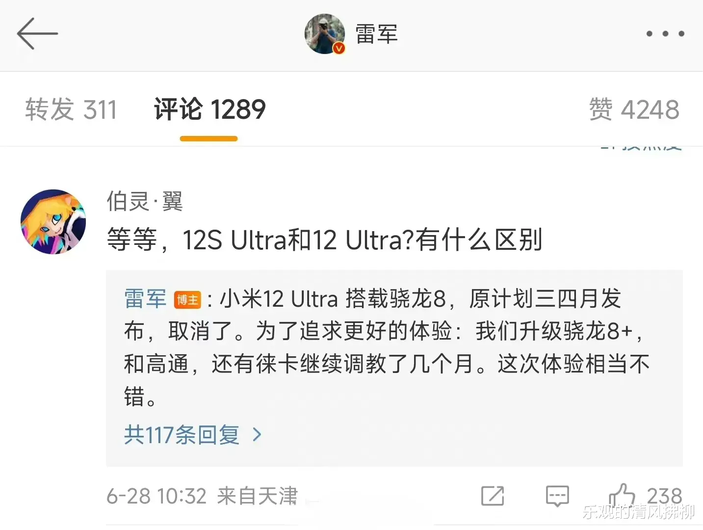 小米科技|小米12s系列来袭,三杯齐发,定档7月4日