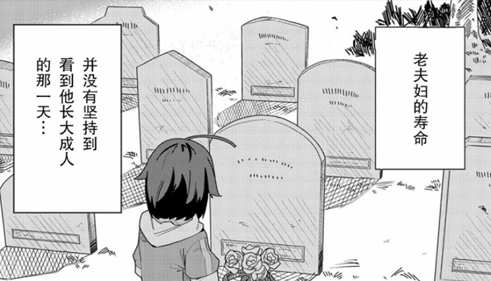 求婚|《恶魔新妻》向被召唤出来的恶魔求婚