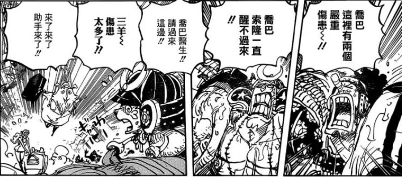 乔巴|海贼王1050话:“最后的救世主!”乔巴赏金真的会一飞冲天吗?