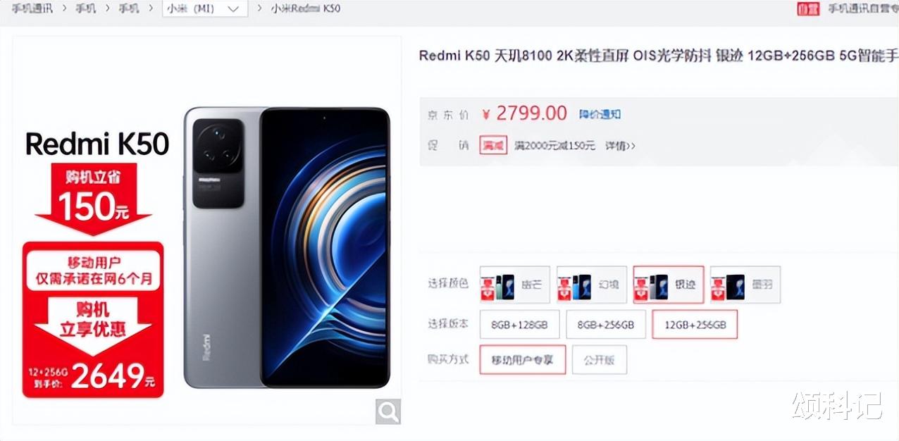 红米手机|红米k50降价，2k屏幕+5500mAh，更具性价比