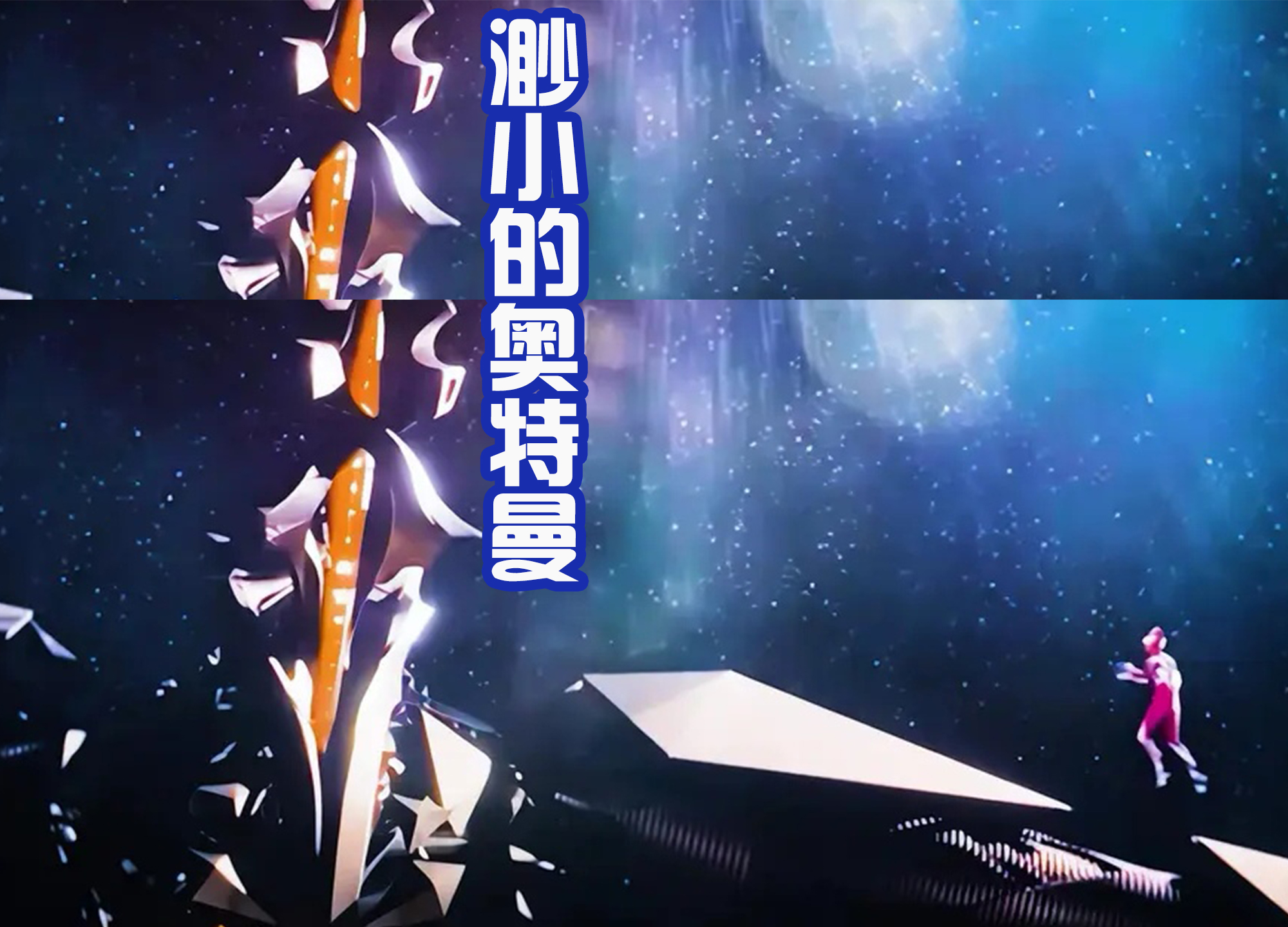 新·奥特曼|《新奥特曼》的高票房，是不是因为地狱暗度的杰顿，因为很震撼！