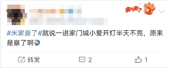 小米科技|小米这App炸了，百万米粉在线求救