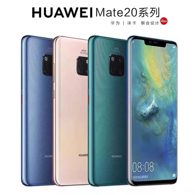 华为mate|华为Mate20钉子户还有多少？