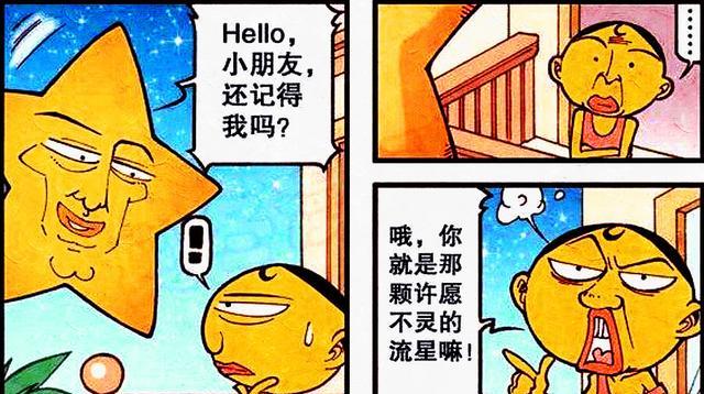 |睡醒后，奋豆成了人见人爱大帅哥？不是他变帅了，而是同学变丑了