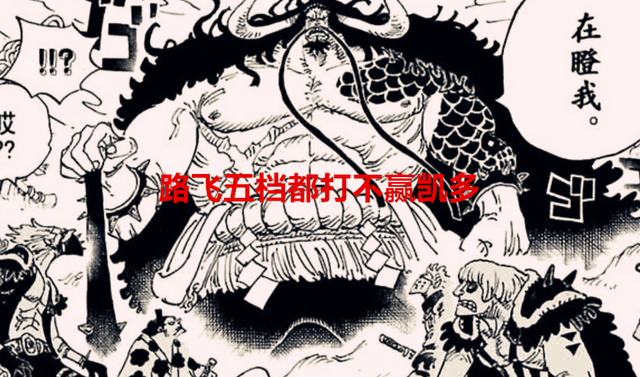 人物设定|海贼王1048话：尾田再现神操作，这一话基本把御田的人设圆回来了