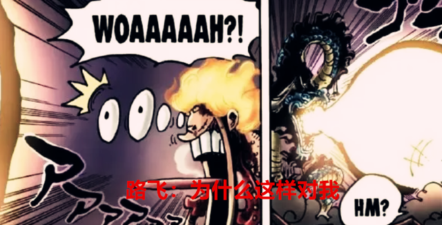 路飞|海贼王1047话：尾田用一招就削弱了太阳神尼卡的实力，真是个人才