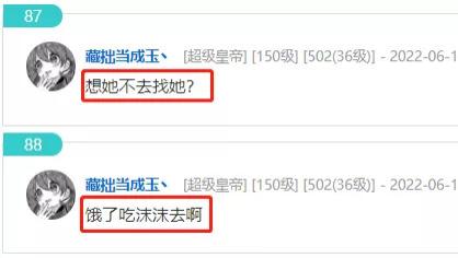 |鱼皇谈及与前女友分手细节，直播间知名神豪鼓励其追回“真爱”！