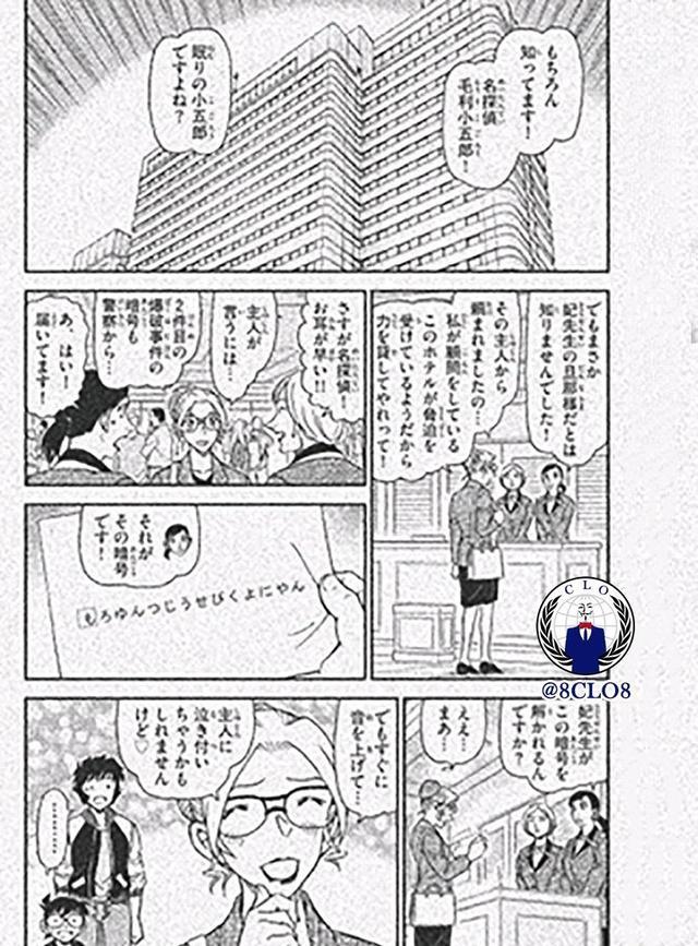漫画|名侦探柯南漫画1095图透,妃英理惊现颜艺脸,被网友怀疑是假扮的