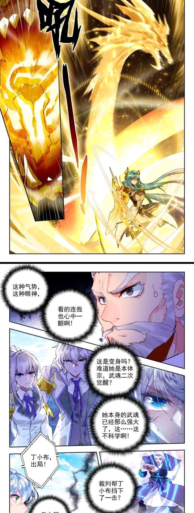 武魂|绝世唐门：霍雨浩帮史莱克作弊，与王秋儿武魂融合，红尘兄妹拼命了