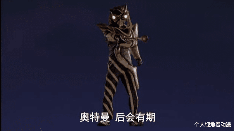 雷欧|说好再见却再也不见,奥特曼中5个实力超强,却再也没出现的对手