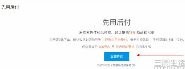 支付宝|支付宝上线“芝麻先享”,再也不用担心商家跑路了