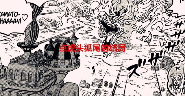 海贼王|海贼王1057话:长达4年的和之国篇终于结束了,网友用两个字形容