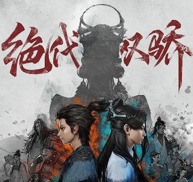 卡姿兰|绝代双骄定档,江湖味十足,你喜欢卡姿兰大眼睛的小鱼儿吗