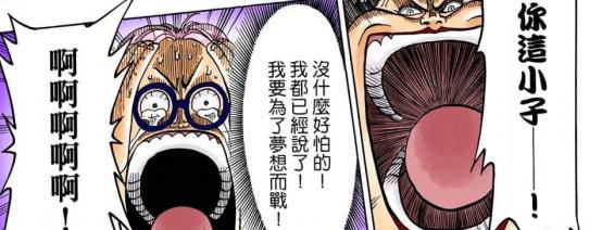 路飞|路飞说只不过是“凶巴巴的老太婆”!没什么好怕的!彻底激怒海盗