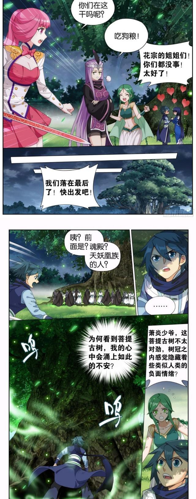 萧炎|斗破苍穹:薰儿不怪萧炎有萧潇,想和他生孩子。萧炎既感动又愧疚