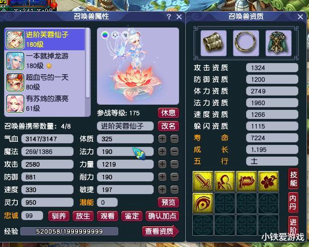 梦幻西游：仓库号鉴定160武器，直接爆出满伤极限双加，当托成功