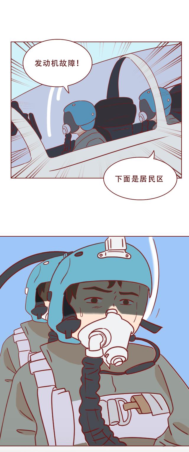 奎因|28岁飞行员用1.1秒救下4000人,这才是真正的中国偶像