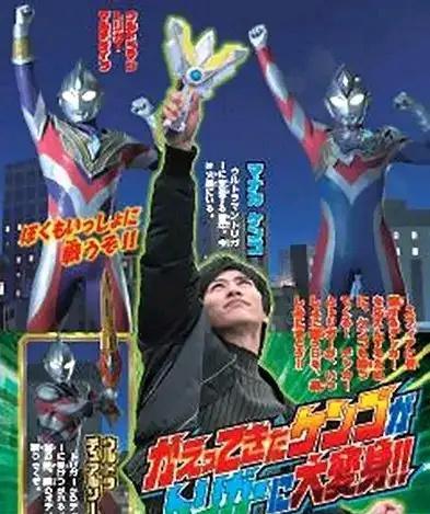 杂志|戴卡奥特曼玩具王杂志图：机械哈乃次郎登场，再次展现戴卡三形态