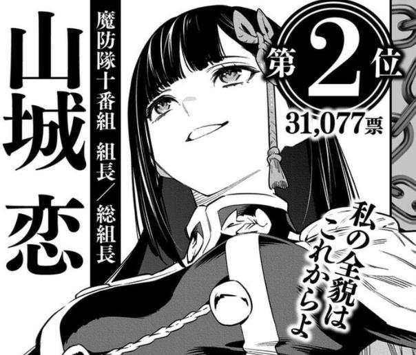 凤凰男|魔都精兵动画人设公开便宜动画预定粉丝要求不高:能动就行