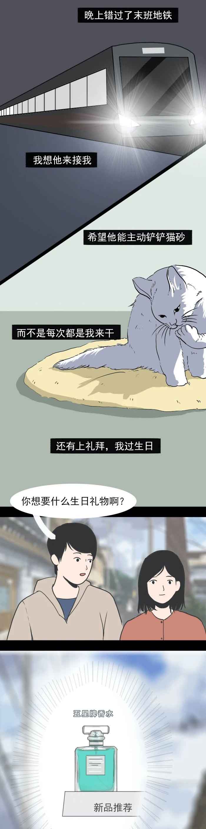 漫画|那个曾经“太懂事”的女生,后来怎么样了?(漫画)