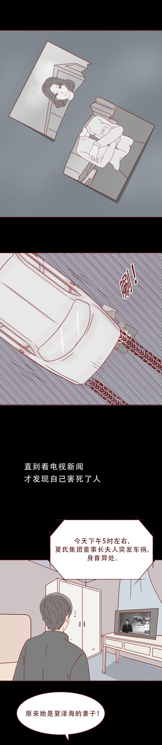 女孩|为争遗产,女孩被后妈点火炙烤,直至毁容,一篇揭露人性的漫画