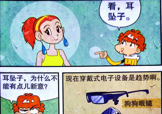 机械|小衰被封“机械战甲”，笨蛋脑袋加“超能身躯”，科技套装更无敌