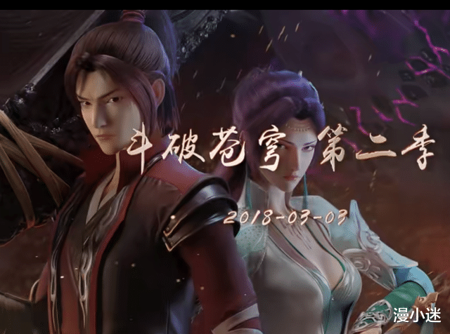 斗破苍穹|《斗破苍穹》年番预告释出，时长不到一分钟，网友：看了个寂寞？